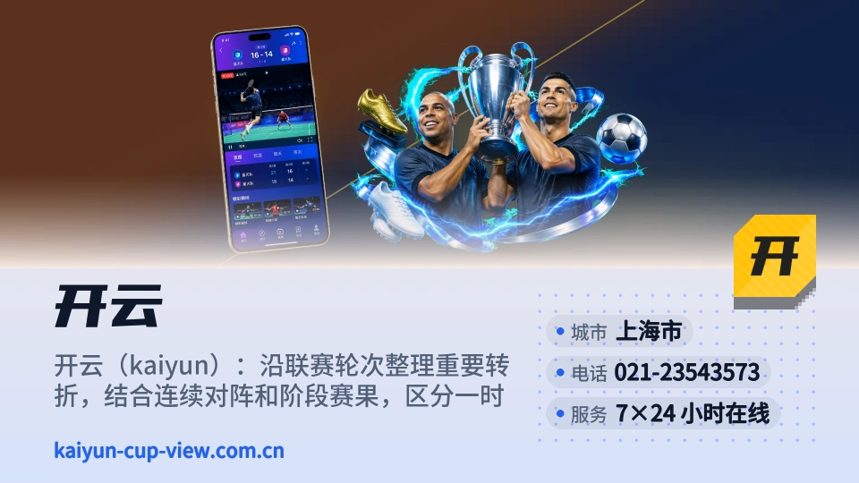 开云介绍